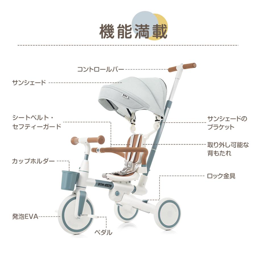 新モデル登場】子供用三輪車 7in1 BTM 押し棒付き 安全バー付き
