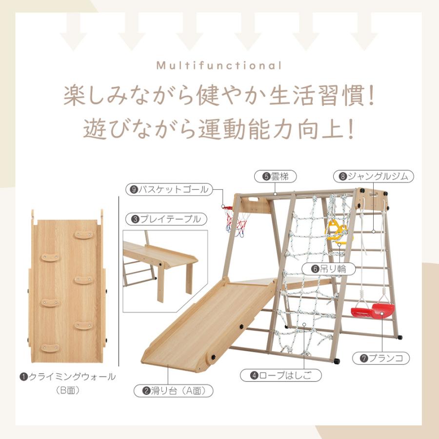 200円OFFクーポン利用☆9/10 23:00まで】ジャングルジム 大型遊具 9IN1