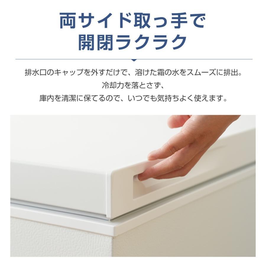 200円OFFクーポン利用☆9/10 23:00まで】冷凍庫 上開き 198L