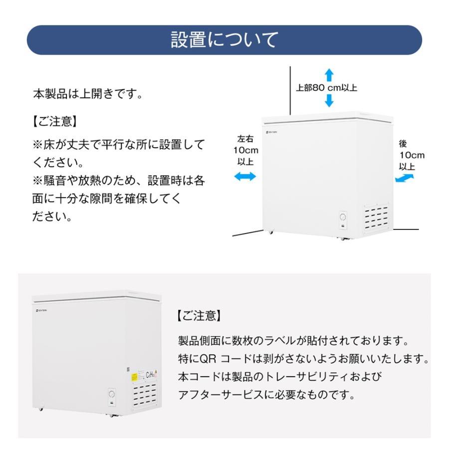200円OFFクーポン利用☆9/10 23:00まで】冷凍庫 上開き 198L