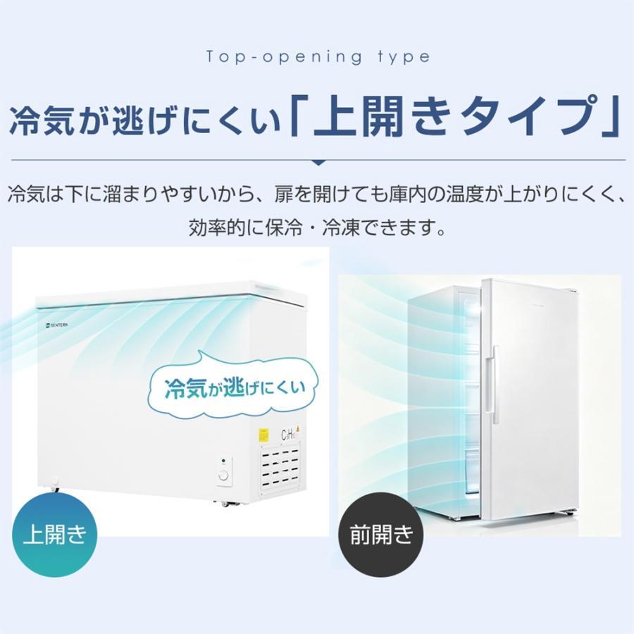 【新品】198Lチェストフリーザー 上開き バスケット付き ノンフロン 200円OFFクーポン利用☆9/10 23:00まで】冷凍庫 上開き 198L