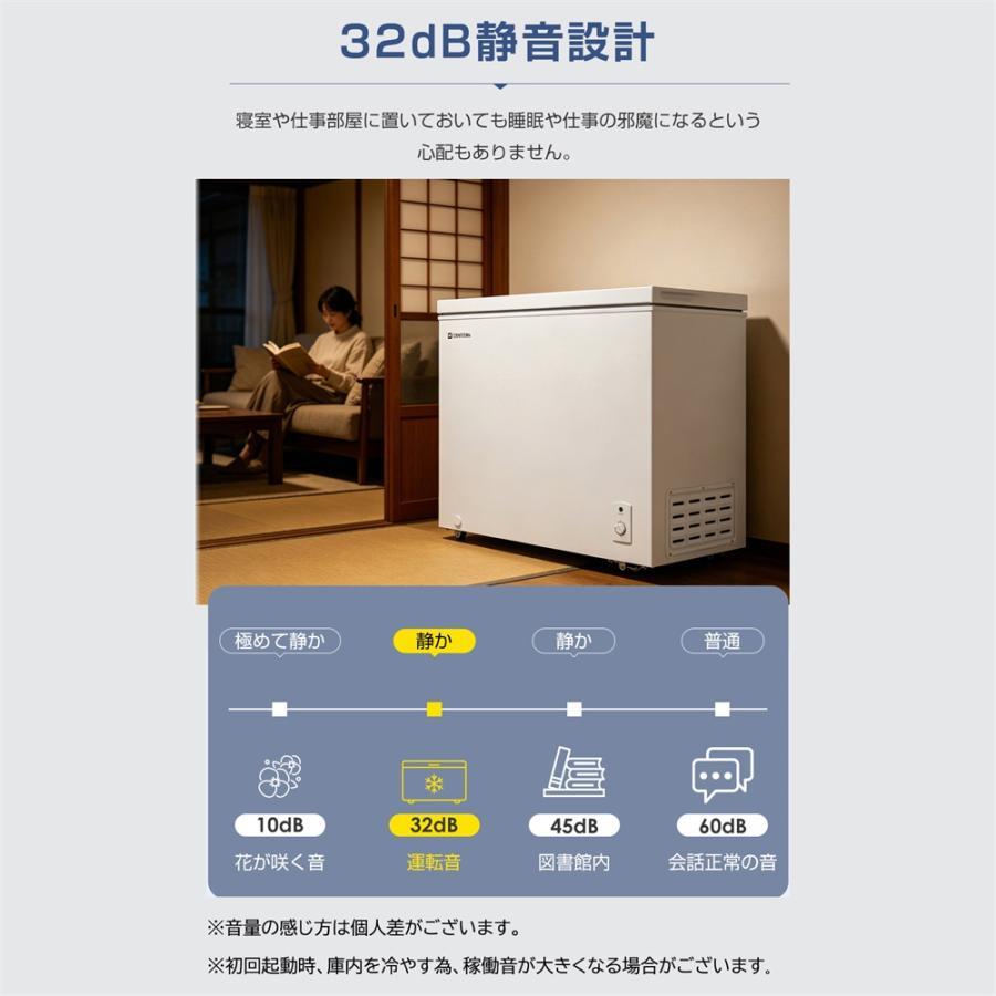 200円OFFクーポン利用☆9/10 23:00まで】冷凍庫 上開き 198L