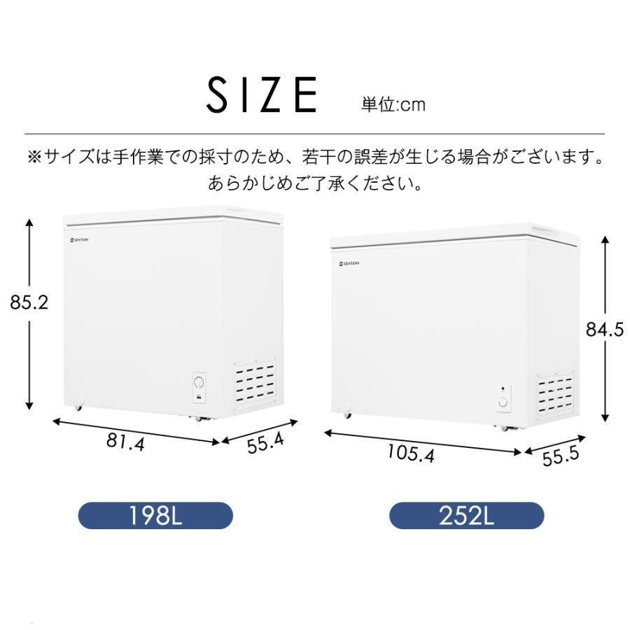 全店5%OFFクーポン利用！】冷凍庫 上開き 198L/252L ノンフロン