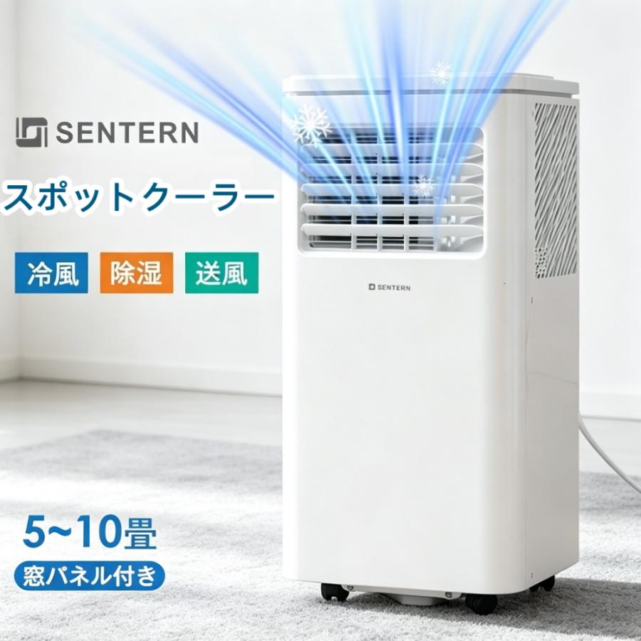 200円OFFクーポン利用☆9/10 23:00まで】スポットクーラー 猛暑対策