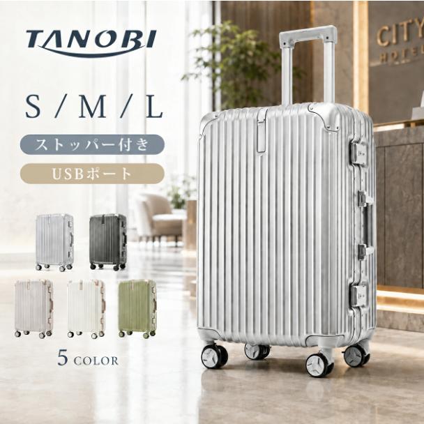 先着20名様5%OFFクーポン利用】スーツケース S/M/Lサイズ 軽量