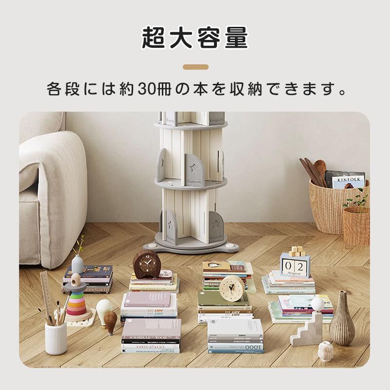 絵本棚 360°回転式 本棚 収納 収納棚 5段 直径53cm 大容量 絵本ラック