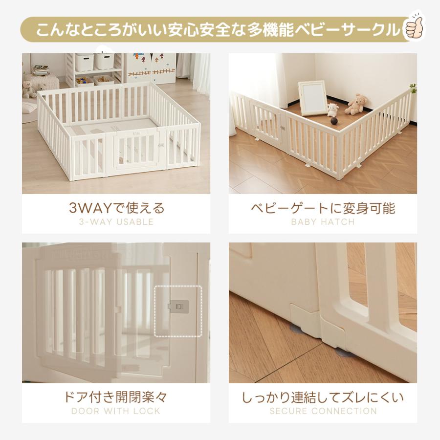 【収納棚に変身できる！】ベビーサークル 内径150×180cm 2way 外径変形可能 扉付き ベビーゲート ベビーフェンス プレイヤード 簡単組立 柵 キッズ 自由組合せの画像