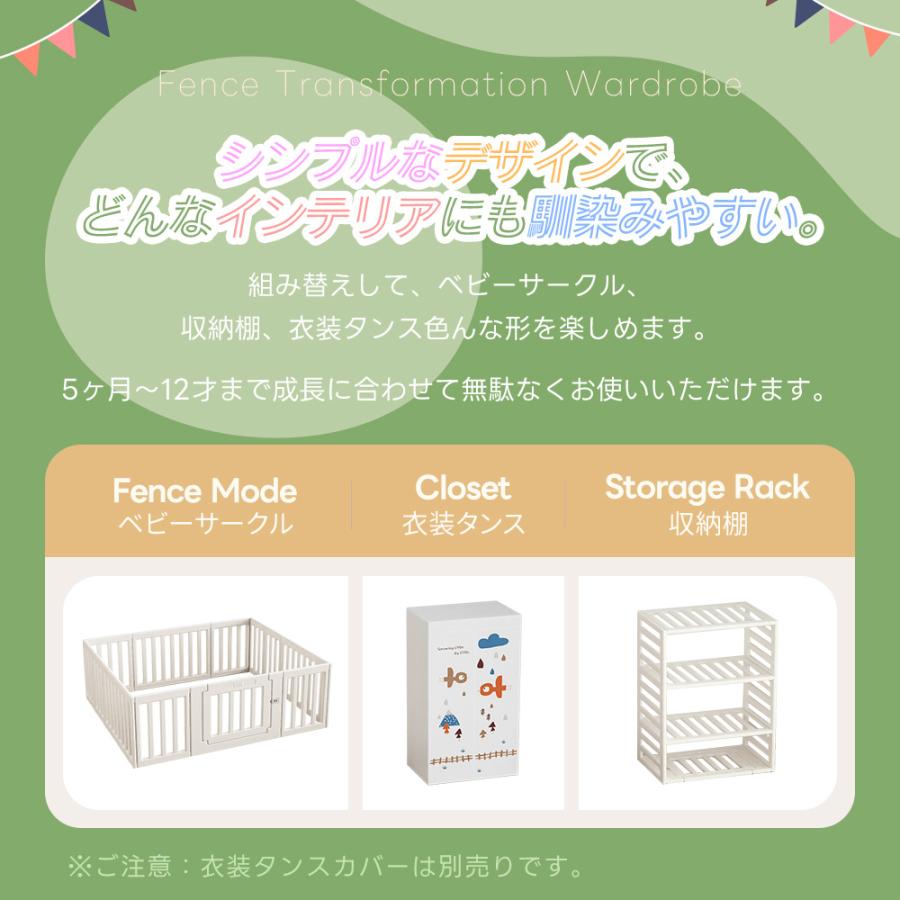 収納棚に変身できる！】ベビーサークル 内径180×200cm 3way 外径変形