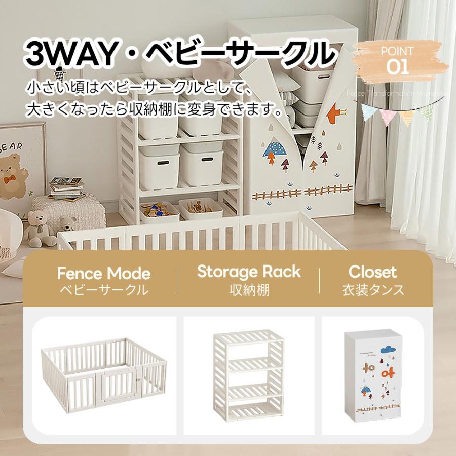 収納棚に変身できる！】ベビーサークル 内径180×200cm 3way 外径