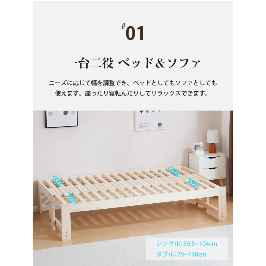 【300円クーポン利用！】【レビュー特典付き】すのこベッド ベッドフレーム D ダブル ソファベッド ディベッド 木製 伸長式ベッド 2way ...