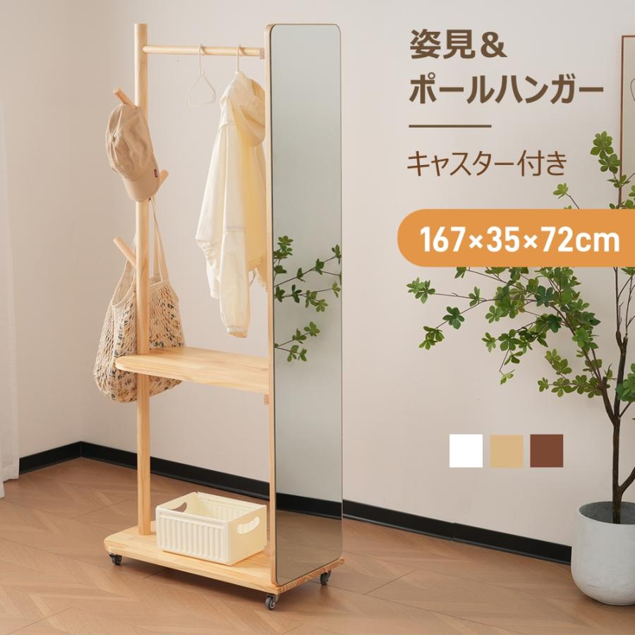 全身鏡 姿見 全身ミラー 玄関 167×35×72cm キャスター付き 全身鏡 姿見 全身ミラー 玄関 167×35×72cm キャスター付き