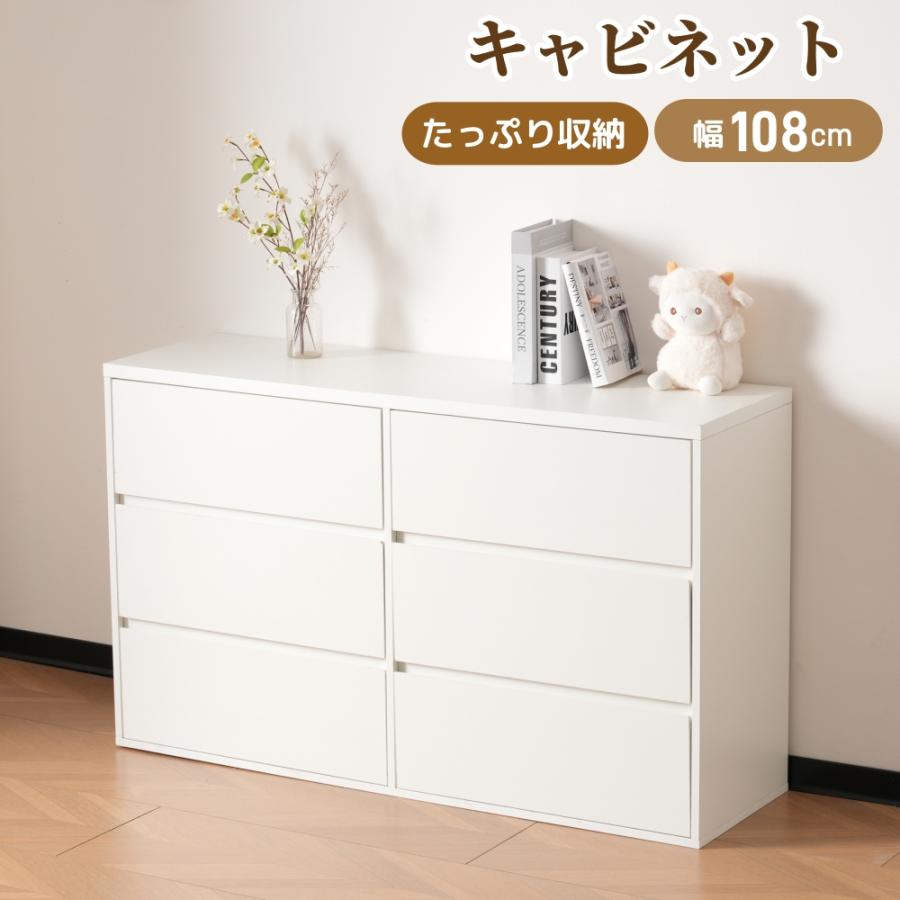 ボーナスストアPlus+5%】キャビネット テレビ台 6段 木製 チェスト 