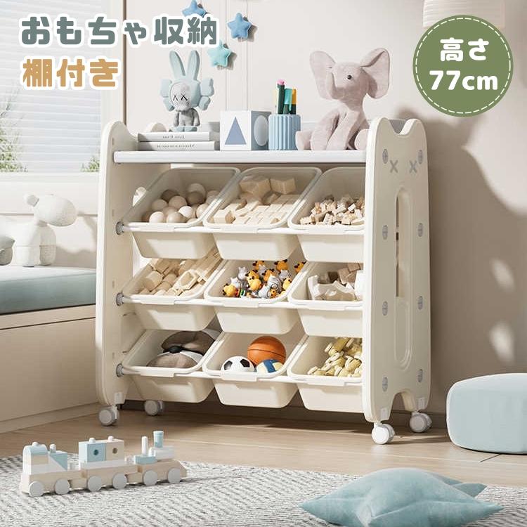 先着50名様5%OFFクーポン！9/19迄】おもちゃ収納 4段 キャスター付き