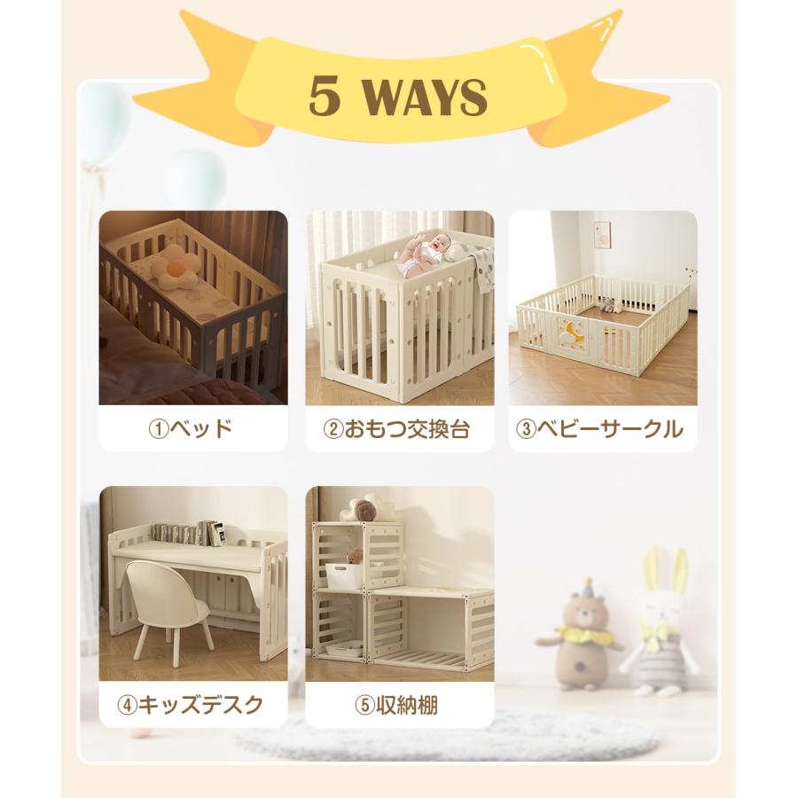 全店5%OFFクーポン利用！】【レビュー特典付き】ベビーサークル 5way