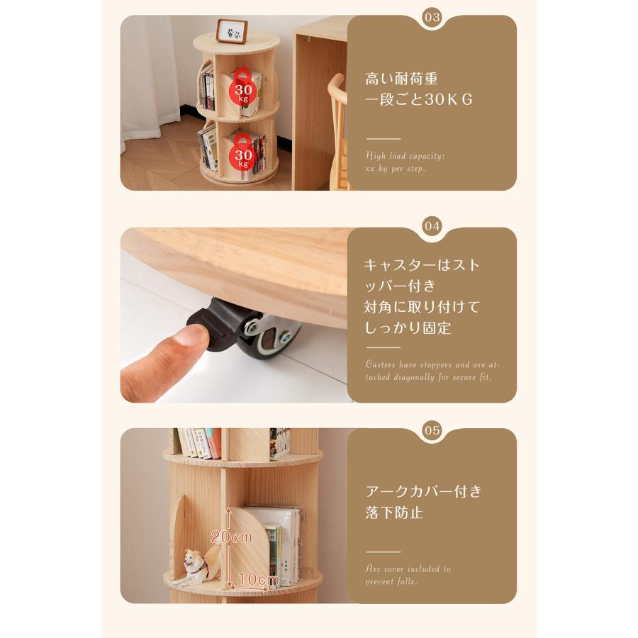 全店5%OFFクーポン利用！】【回転盤/キャスター】回転式本棚 絵本棚