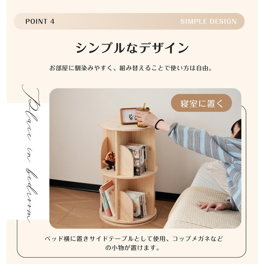 回転盤/キャスター】回転式本棚 絵本棚 360°回転式 本棚 収納 収納棚 2