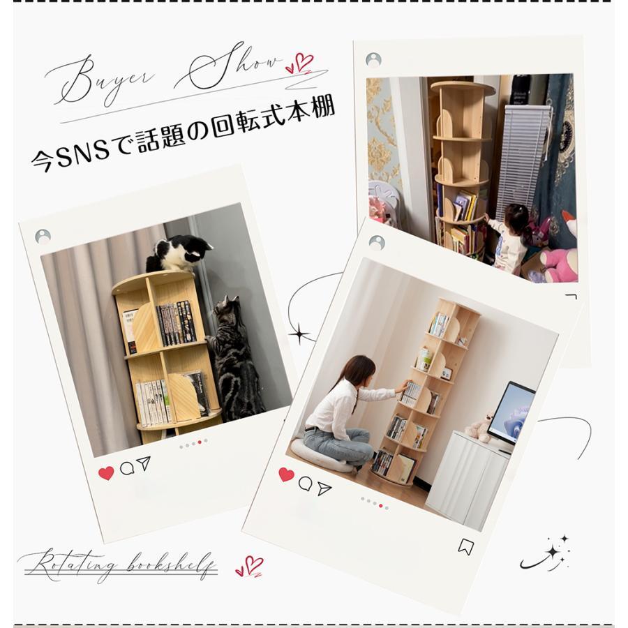 回転盤/キャスター】回転式本棚 絵本棚 360°回転式 本棚 収納 収納棚 4