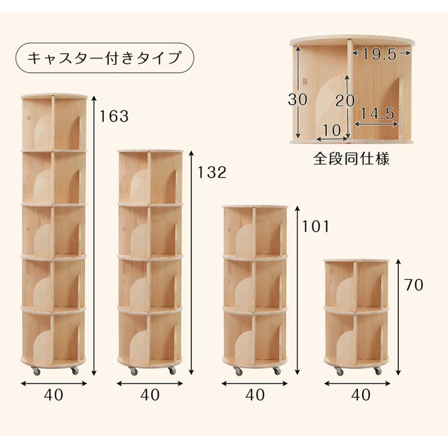 回転盤/キャスター】回転式本棚 絵本棚 360°回転式 本棚 収納 収納棚 4