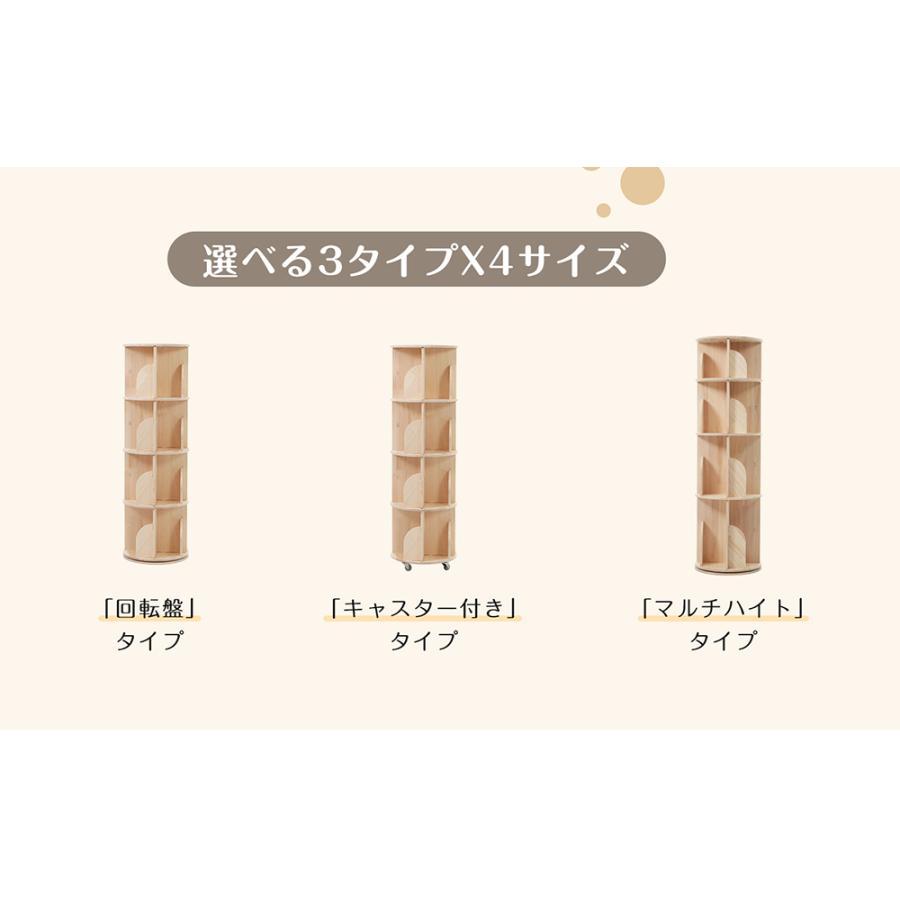 回転盤/キャスター】回転式本棚 絵本棚 360°回転式 本棚 収納 収納棚 4