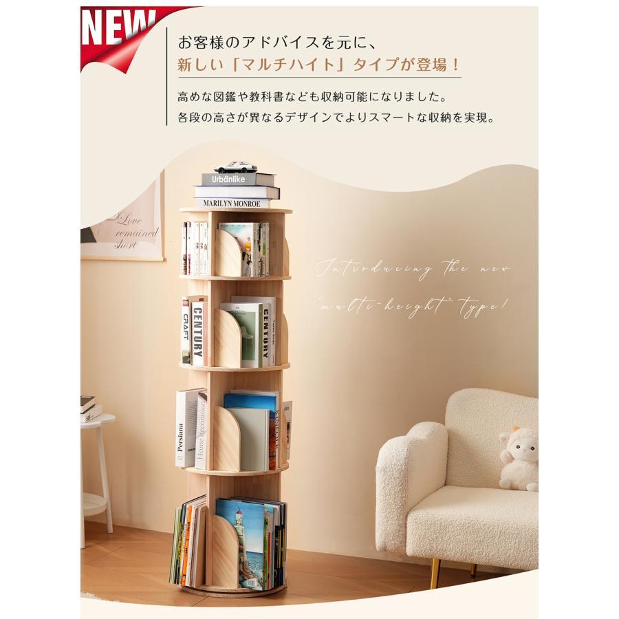 回転盤/キャスター】回転式本棚 絵本棚 360°回転式 本棚 収納 収納棚 4