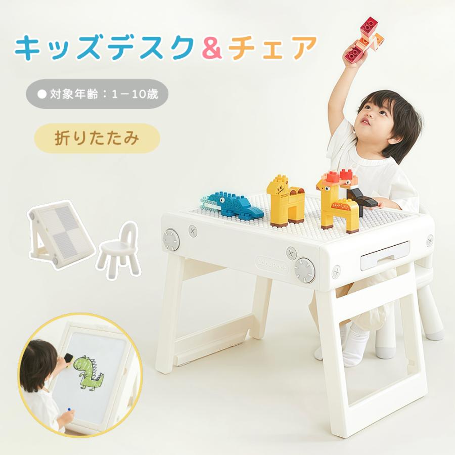 キッズデスク チェア テーブルセット 折りたたみ 磁力ホワイトボード