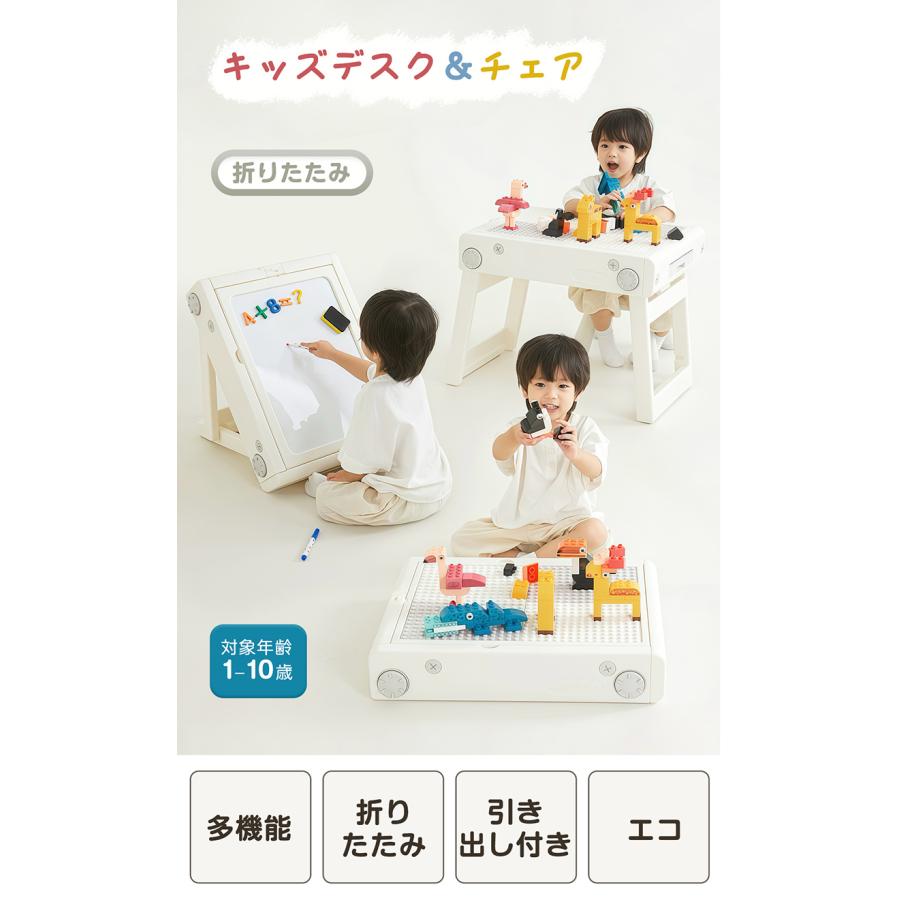 キッズデスク チェア テーブルセット 折りたたみ 磁力ホワイトボード 