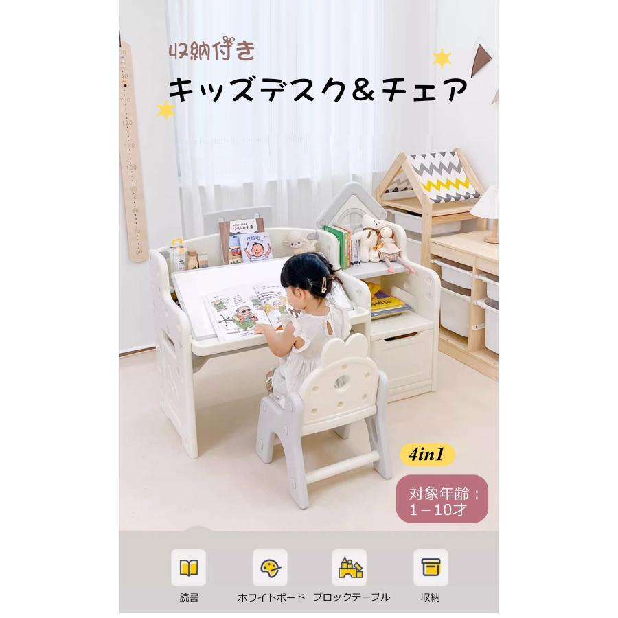 キッズデスク キッズチェア 4IN1 ブロックテーブル ホワイトボード 高