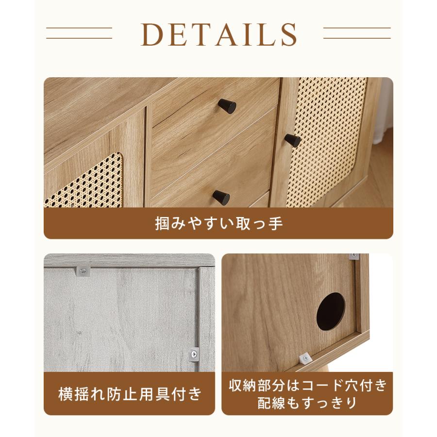 レビュー特典付き】キャビネット サイドボード チェスト ラタン調