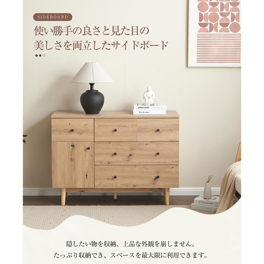 キャビネット サイドボード 引き出し5杯 チェスト 収納棚 リビング収納