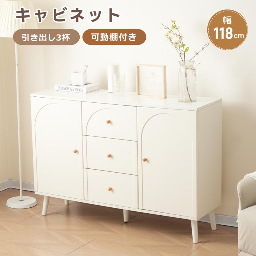 キャビネット サイドボード チェスト 収納棚 リビング収納 35cm×118cm