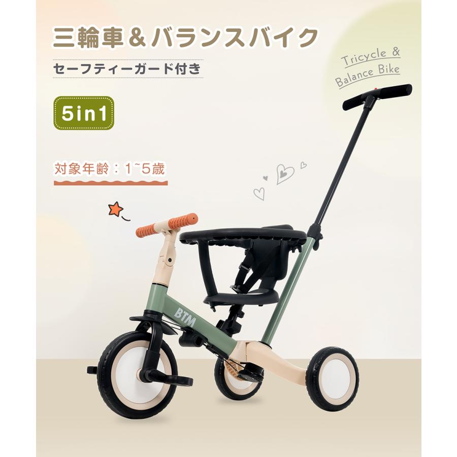 新タイプ登場！セーフティーガード付き】子供用三輪車 5in1 手押し棒