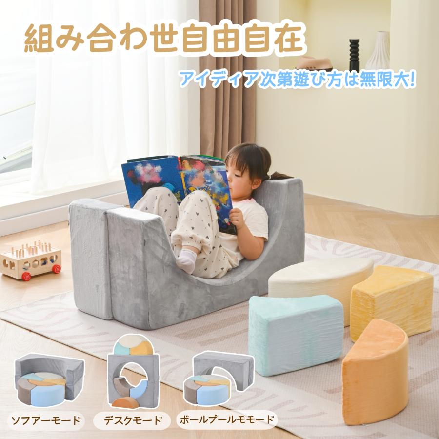 つみきソファ ソフトブロック 組み合わせ自由 洗える 子供用
