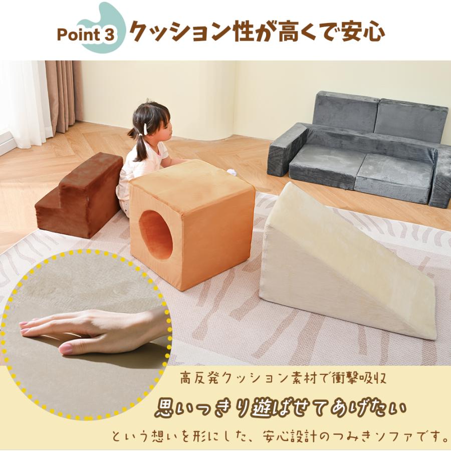 つみきソファ ソフトブロック 組み合わせ自由 洗える 子供用 積み木