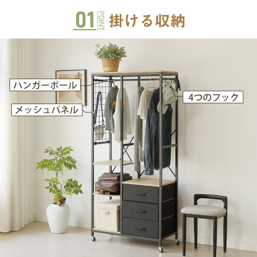 ハンガーラック 引き出し付きスリム 幅80cm 奥行35cm タンス付き