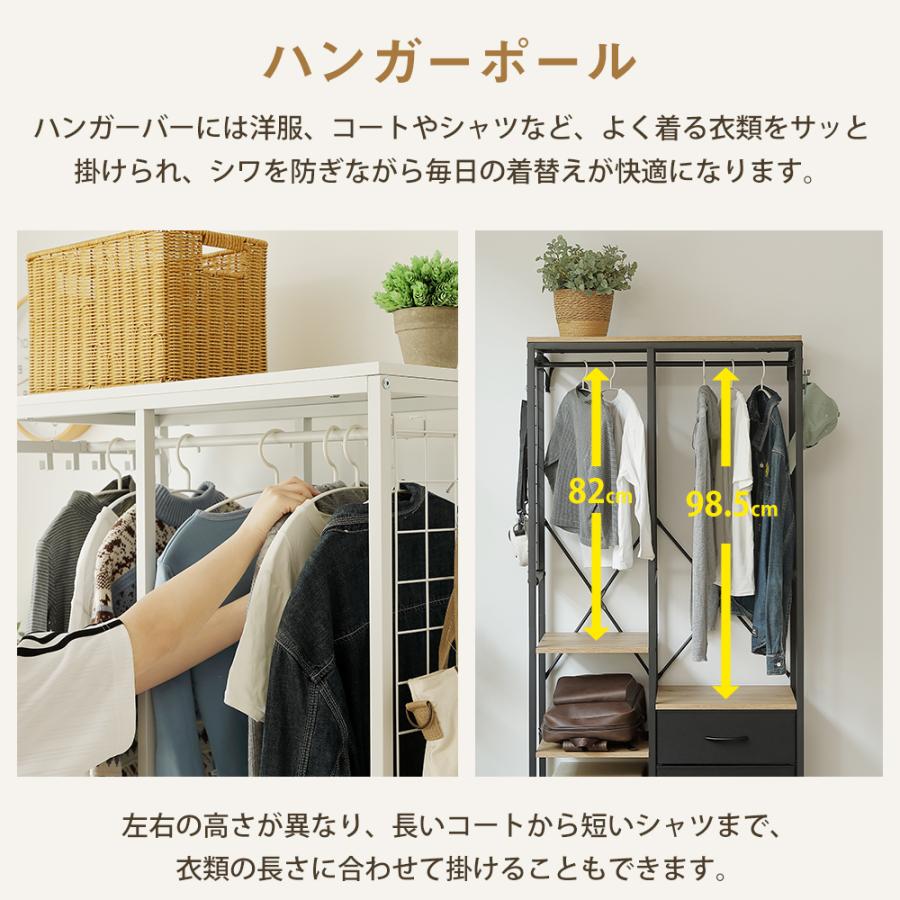 ハンガーラック 引き出し付きスリム 幅80cm 奥行35cm タンス付き