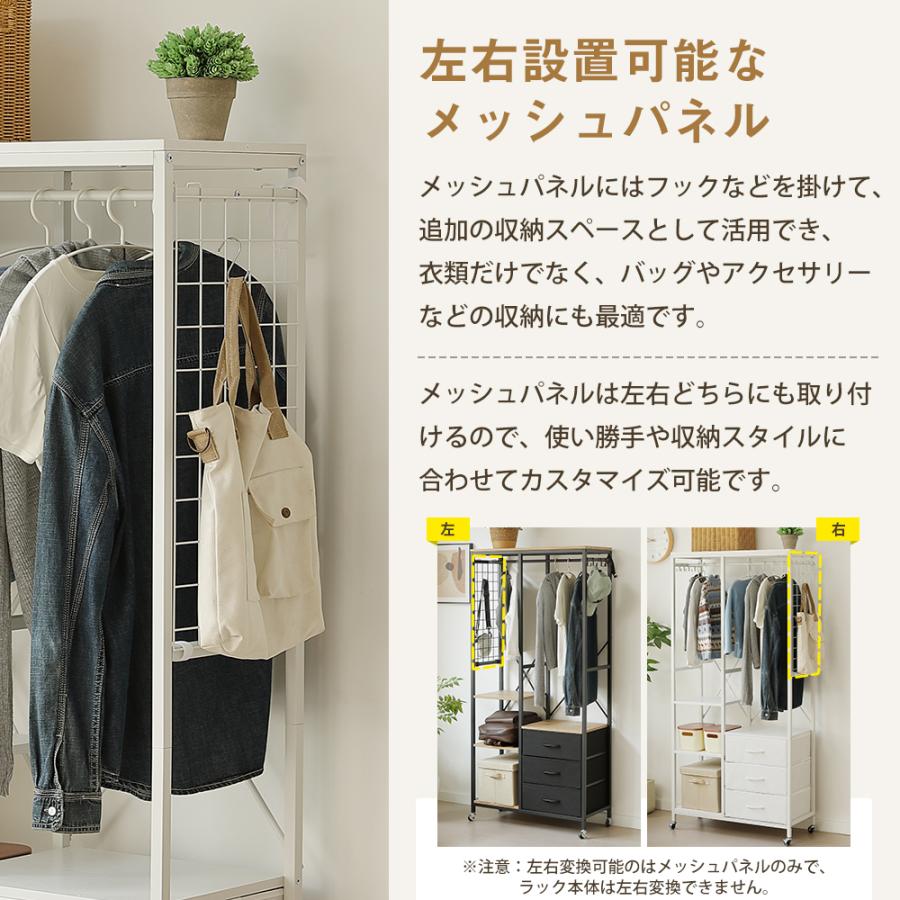 ハンガーラック 引き出し付きスリム 幅80cm 奥行35cm タンス付き