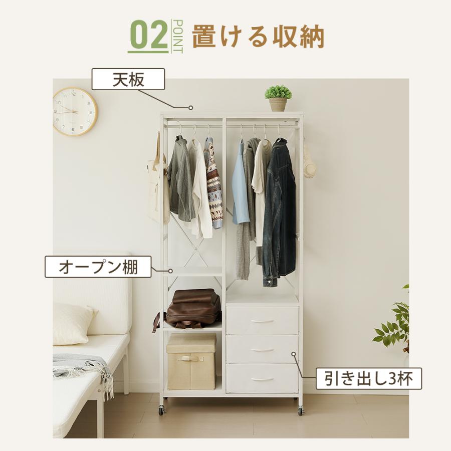 ハンガーラック 引き出し付きスリム 幅80cm 奥行35cm タンス付き