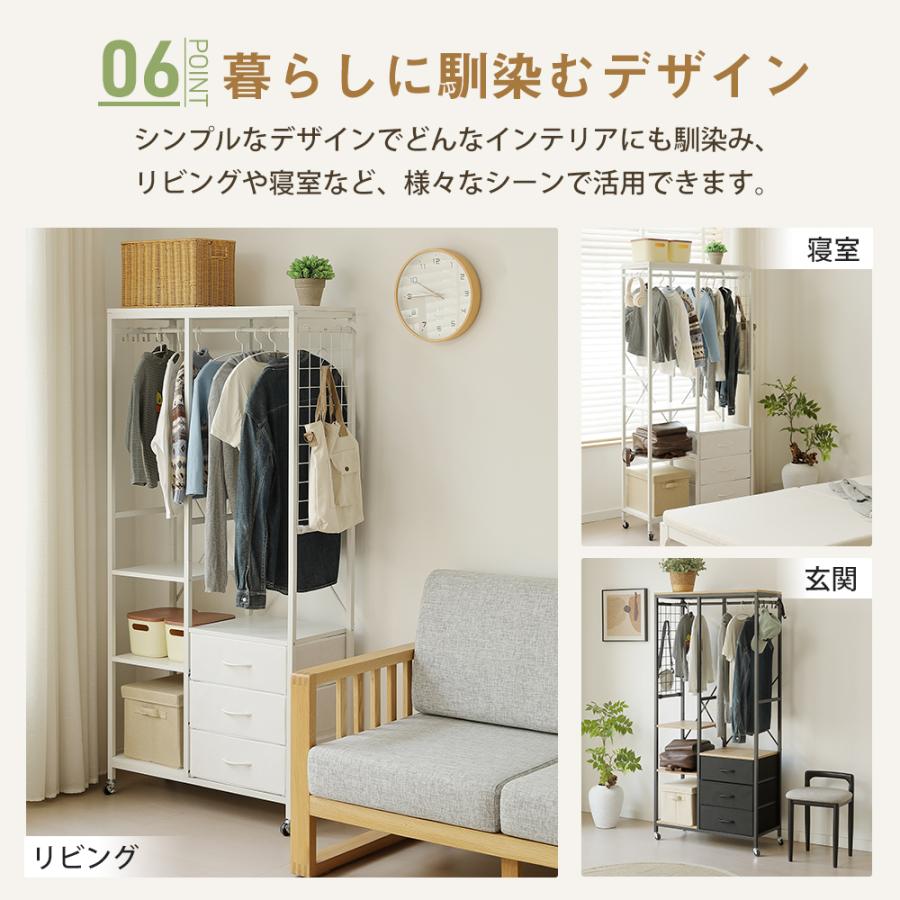 ハンガーラック 引き出し付きスリム 幅80cm 奥行35cm タンス付き