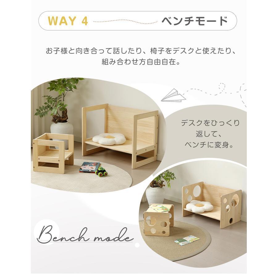 全店5%OFFクーポン！】【2点セット】キッズデスク チェア セット 天然