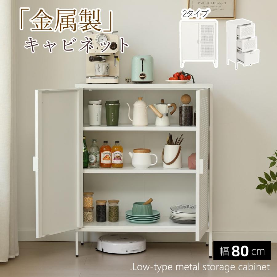 レビュー特典付き】キャビネット スチール製 脚付き 3段 引き出し付き
