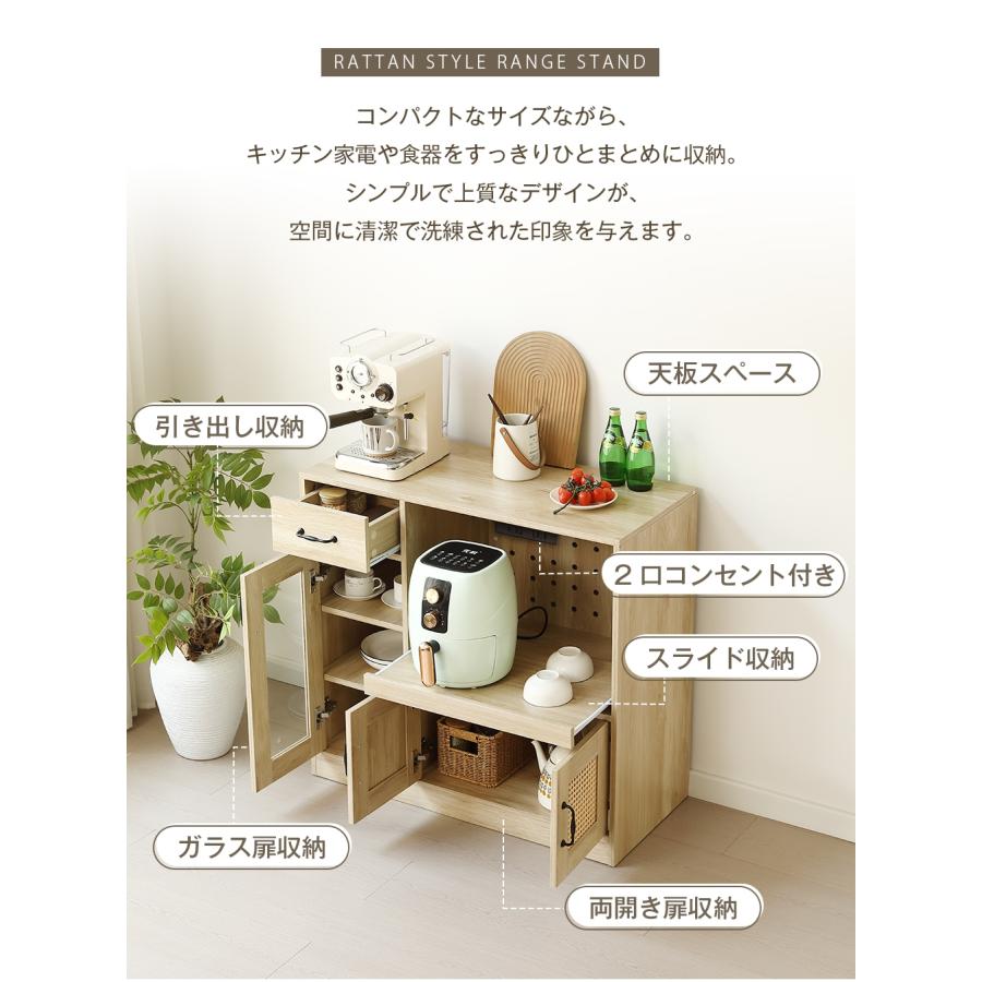 300円オフクーポン！9/24 23時まで】キャビネット ラタン調 扉付き