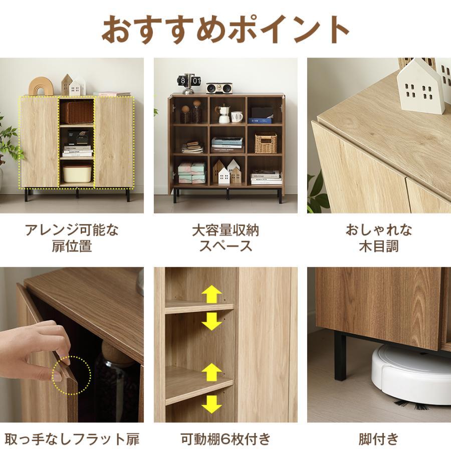 キャビネット サイドボード リビングボード ラタン調 木製 扉付き 収納