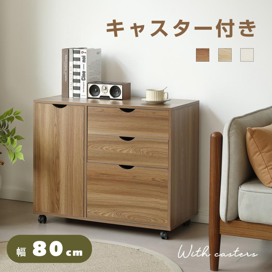 爆買WEEK☆全品5%引クーポン利用】キャビネット 扉付き サイドボード