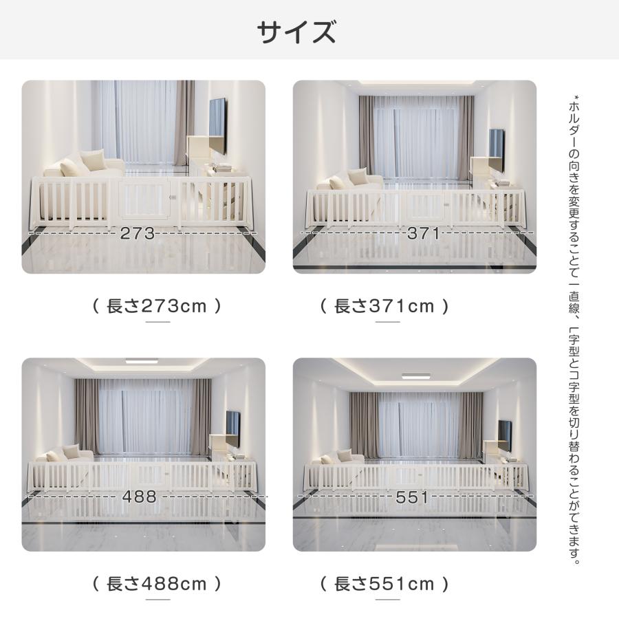 ベビーゲート パーテーション ドア付き ベビーガード 自立式 キッズパーテーション 変形可能 273cm~551cm 簡単設置 セーフティガード リビング 赤ちゃんの画像