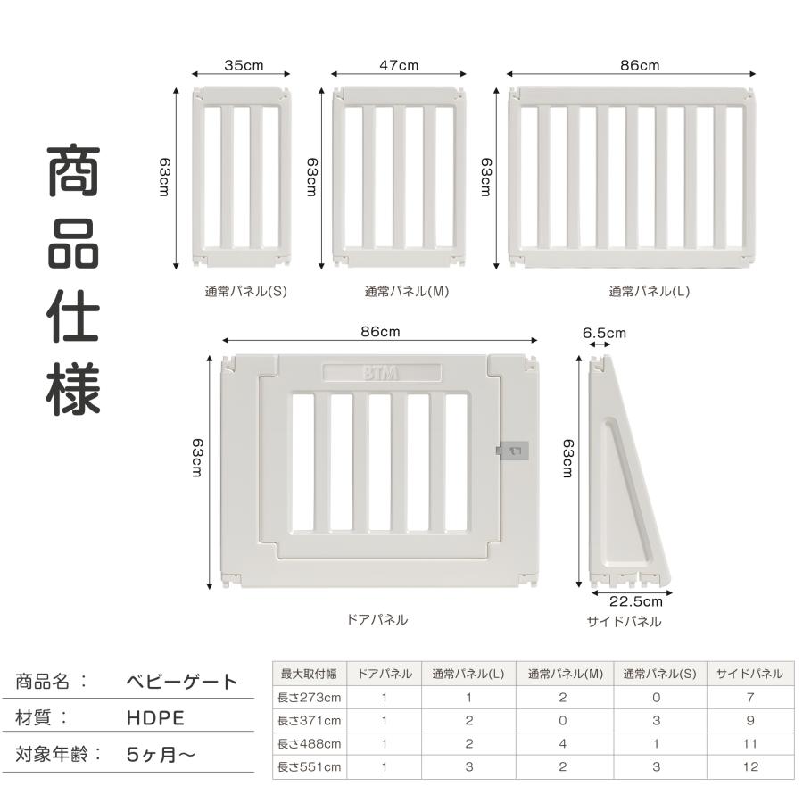 ベビーゲート パーテーション ドア付き ベビーガード 自立式 キッズパーテーション 変形可能 273cm~551cm 簡単設置 セーフティガード リビング 赤ちゃんの画像
