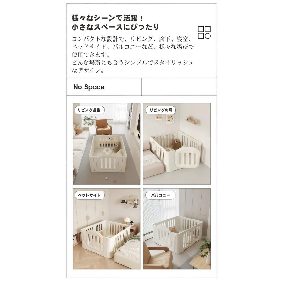 【全店5%OFFクーポン利用！】ベビーサークル ベビーフェンス プレイヤード 扉付き 簡単組立 滑り止め キッズ 収納 安全設計 収納棚へ変身 小さめ 出産祝_14