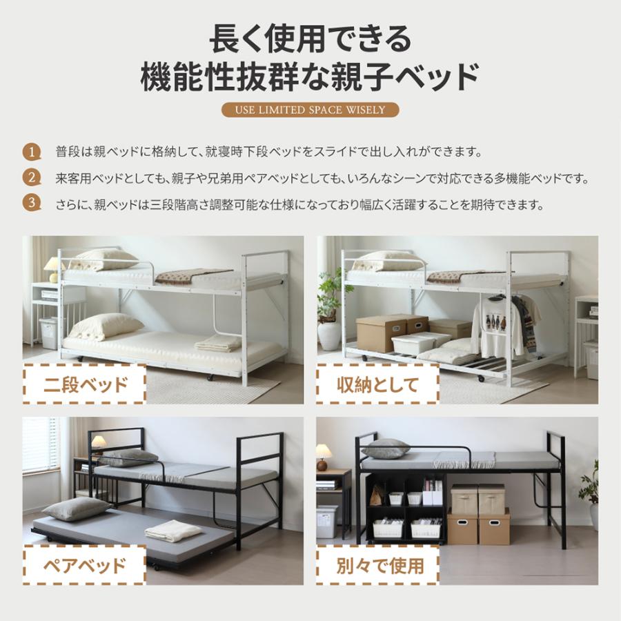 300円オフクーポン！9/24 23時まで】【高さ三段調整】2段ベッド 親子