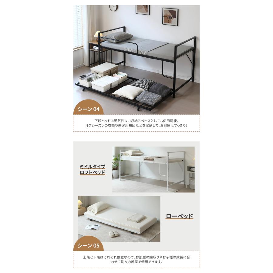 【高さ110cm】ロフトベッド 親子ベッド パイプベッド キャスター付 収納 全店5%OFFクーポン利用！】【レビュー特典付き】【高さ三段調整】2段
