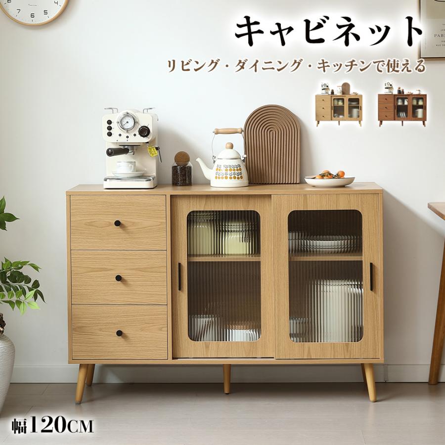 全店5%OFFクーポン！】【新作特価】キャビネット 引き戸 ガラス扉