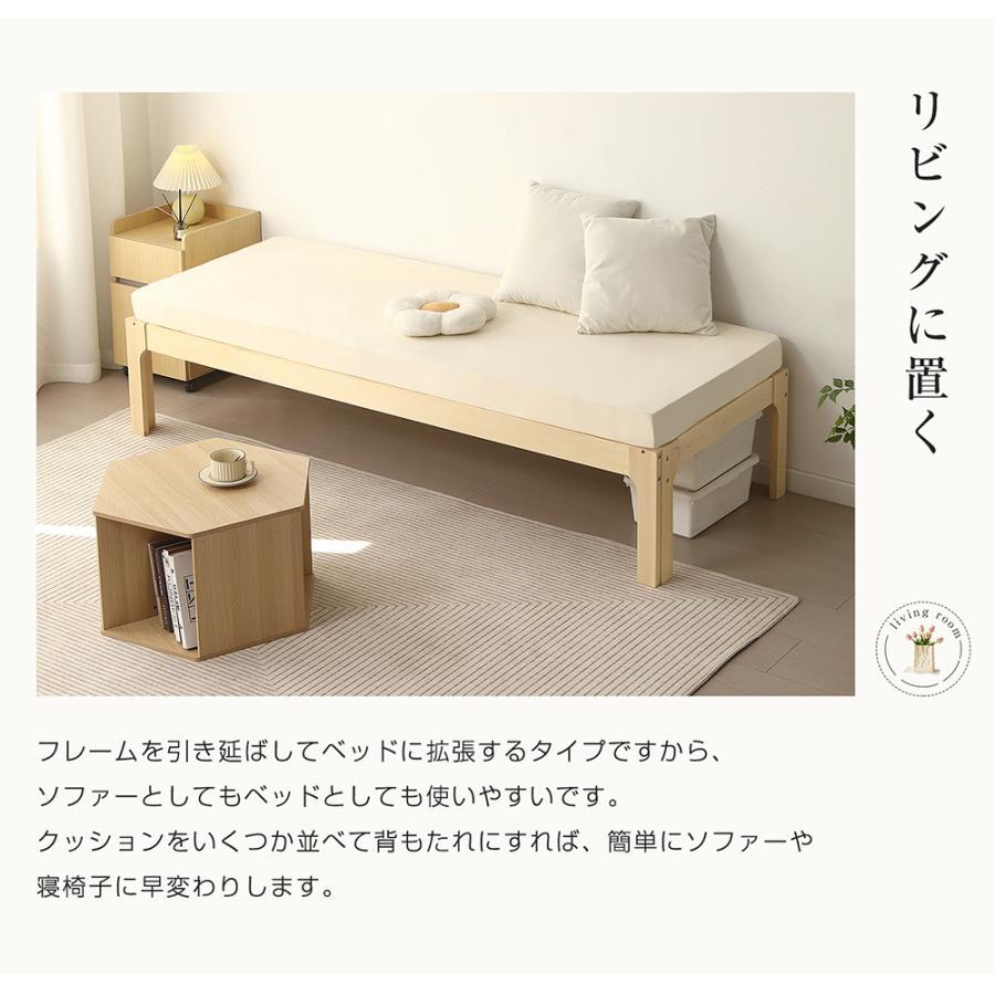 全品5%引クーポン利用！】【幅140cm】伸長式ベッド 木製 ベッド